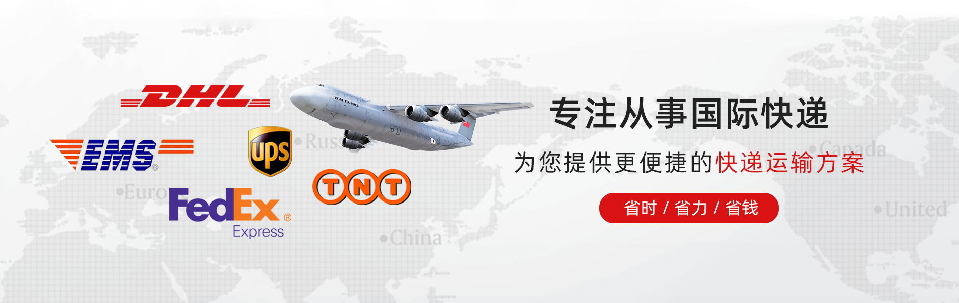 天津DHL国际快递,天津DHL国际速递,天津DHL国际快递公司