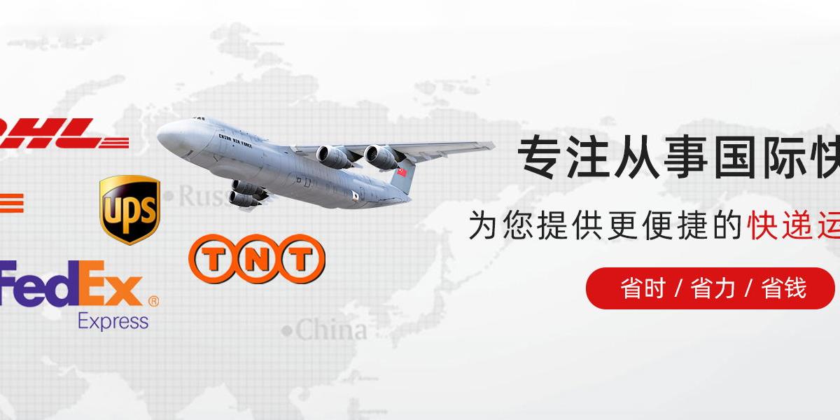 天津DHL国际快递,天津DHL国际速递,天津DHL国际快递公司